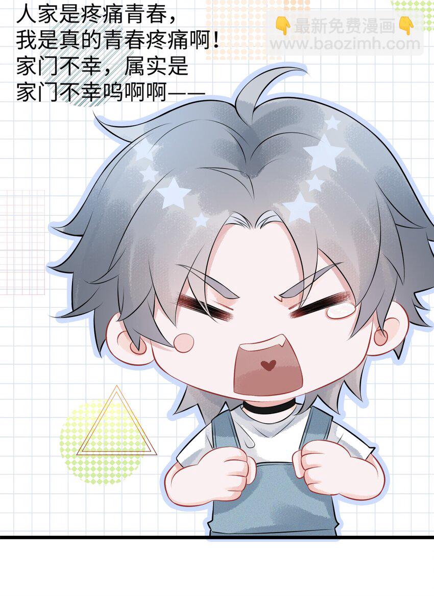 小剧场 痛的领悟！-第4话
