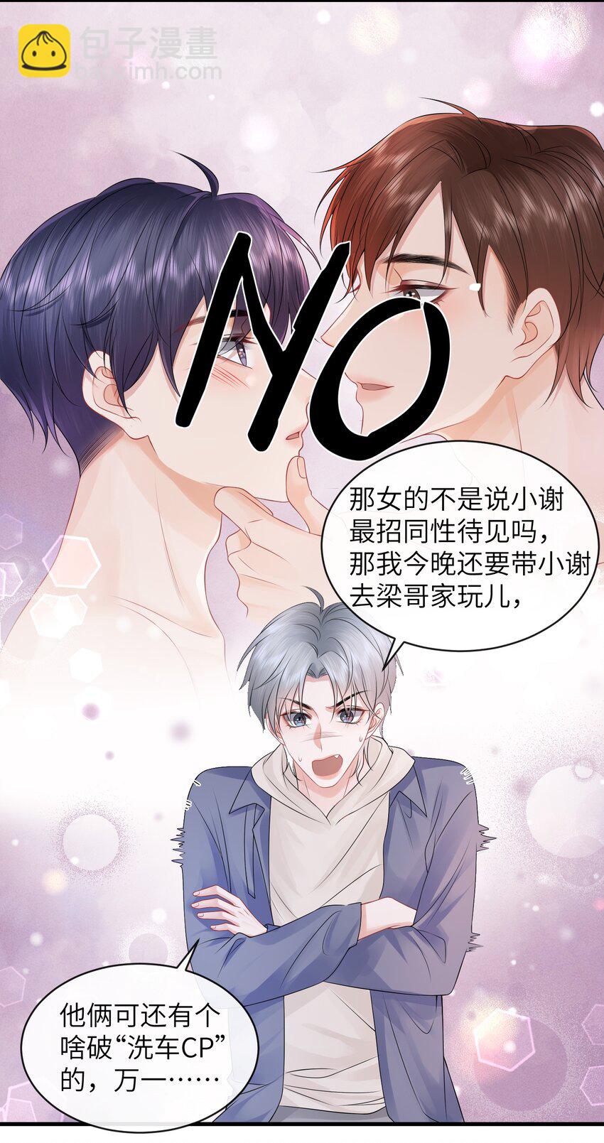 031 每天只会呜呜呜的小火车-第34话