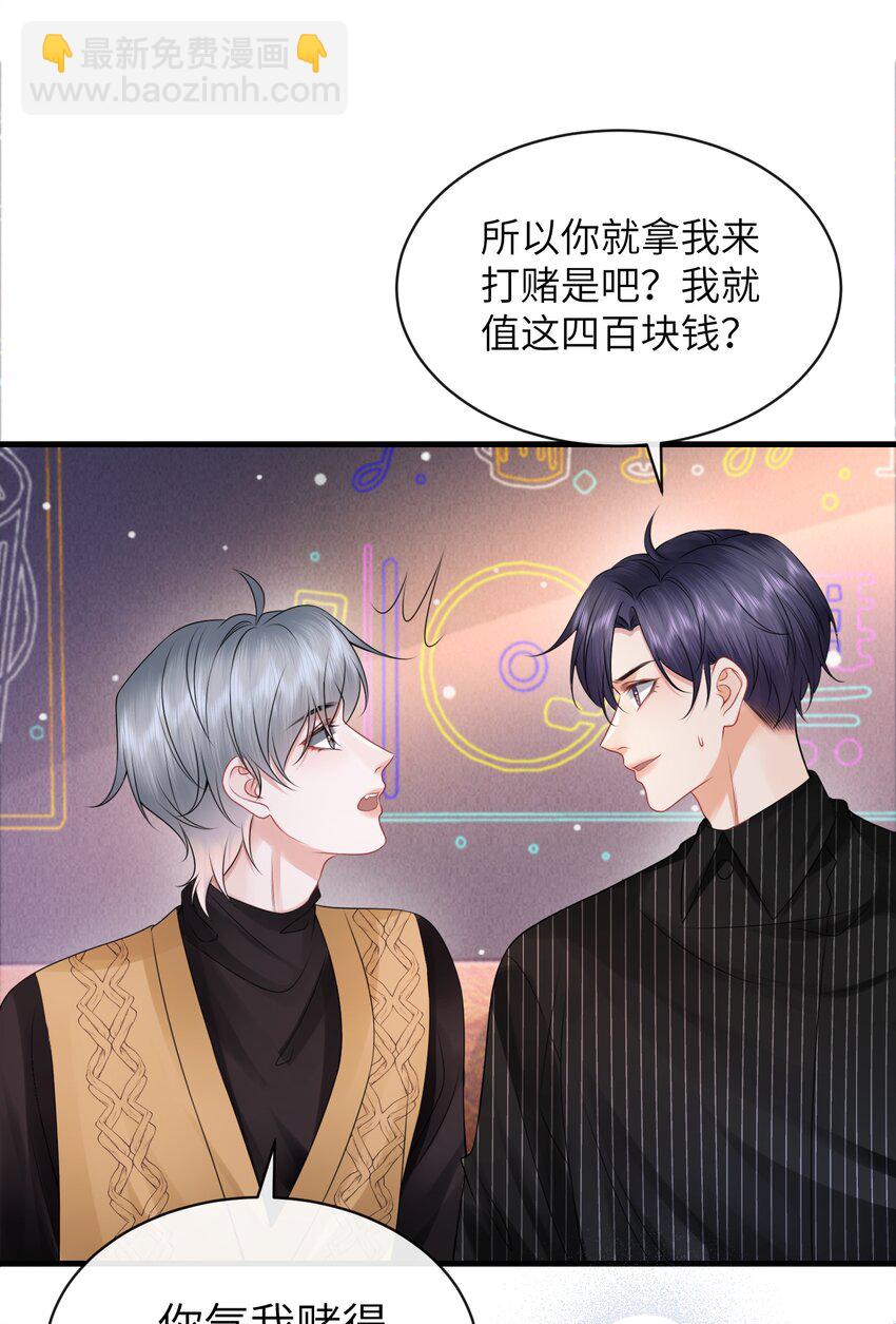 035 一次一百！-第38话
