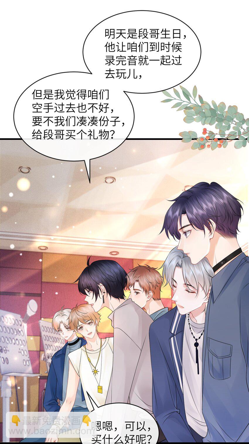 037 就算弯了，也不可能喜欢他！-第40话