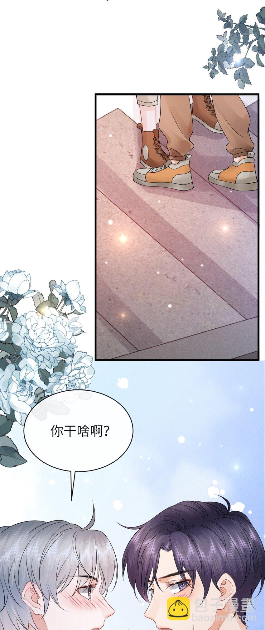 037 就算弯了，也不可能喜欢他！-第40话
