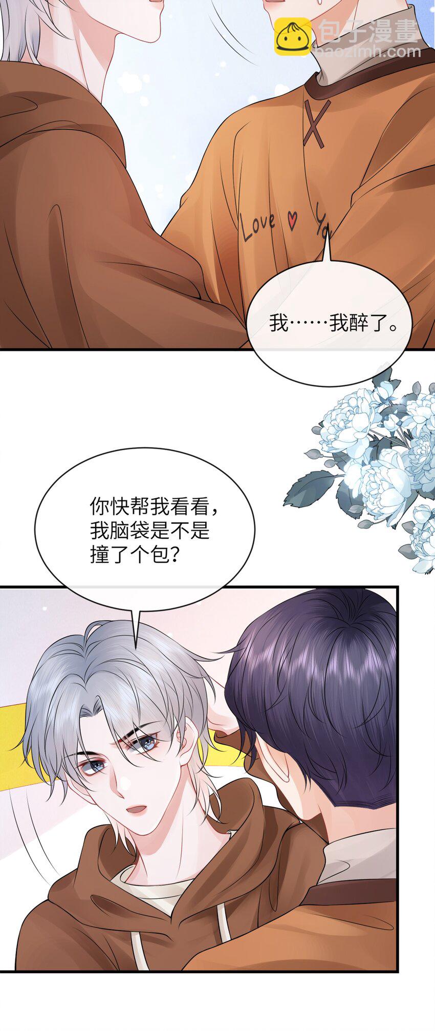 037 就算弯了，也不可能喜欢他！-第40话