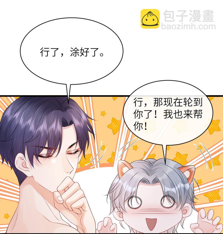 040 番外-第44话