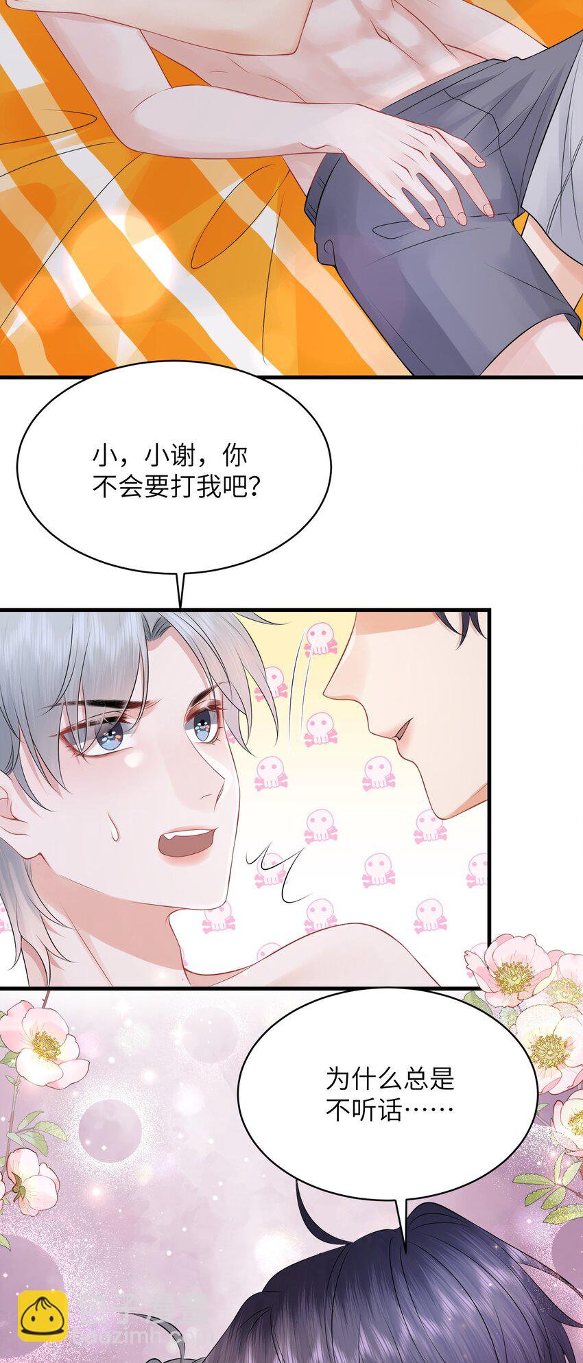 040 番外-第44话