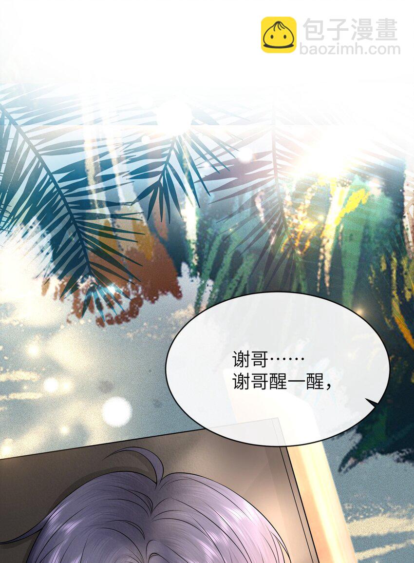 040 番外-第44话