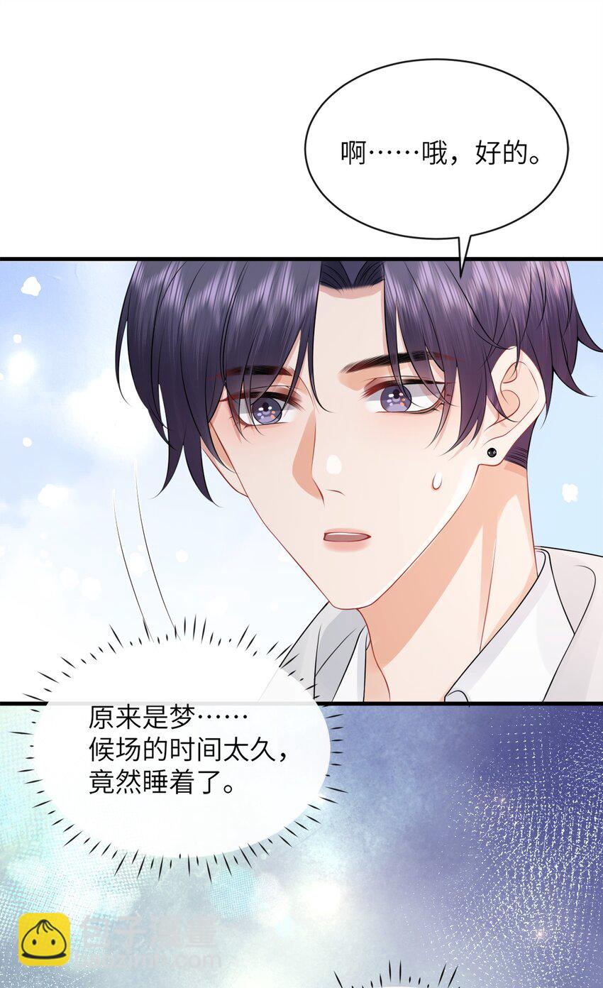 040 番外-第44话