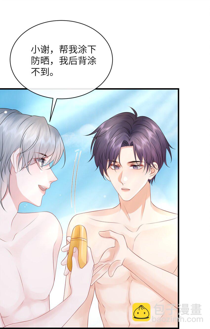 040 番外-第44话