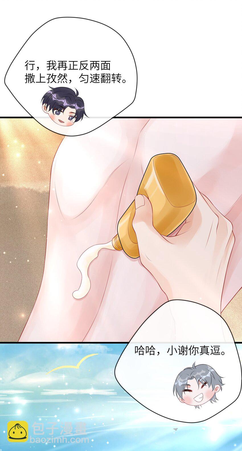 040 番外-第44话