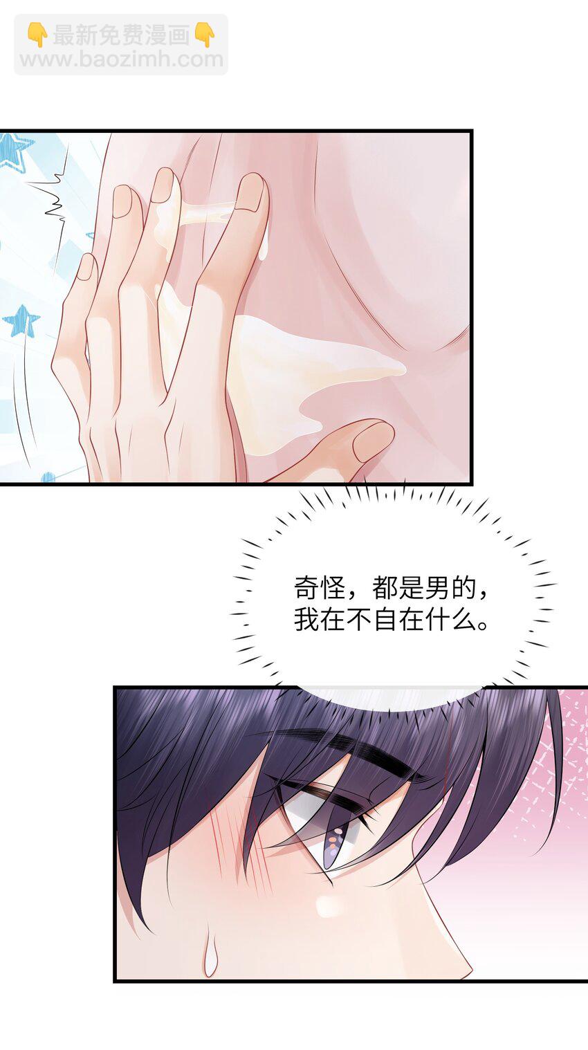 040 番外-第44话