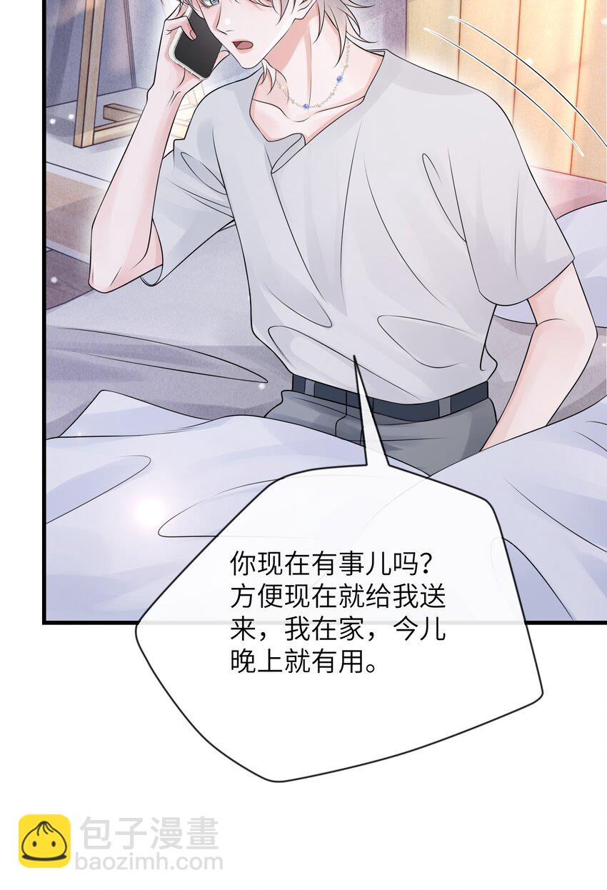042 才不要什么蓝色马桶圈！-第46话