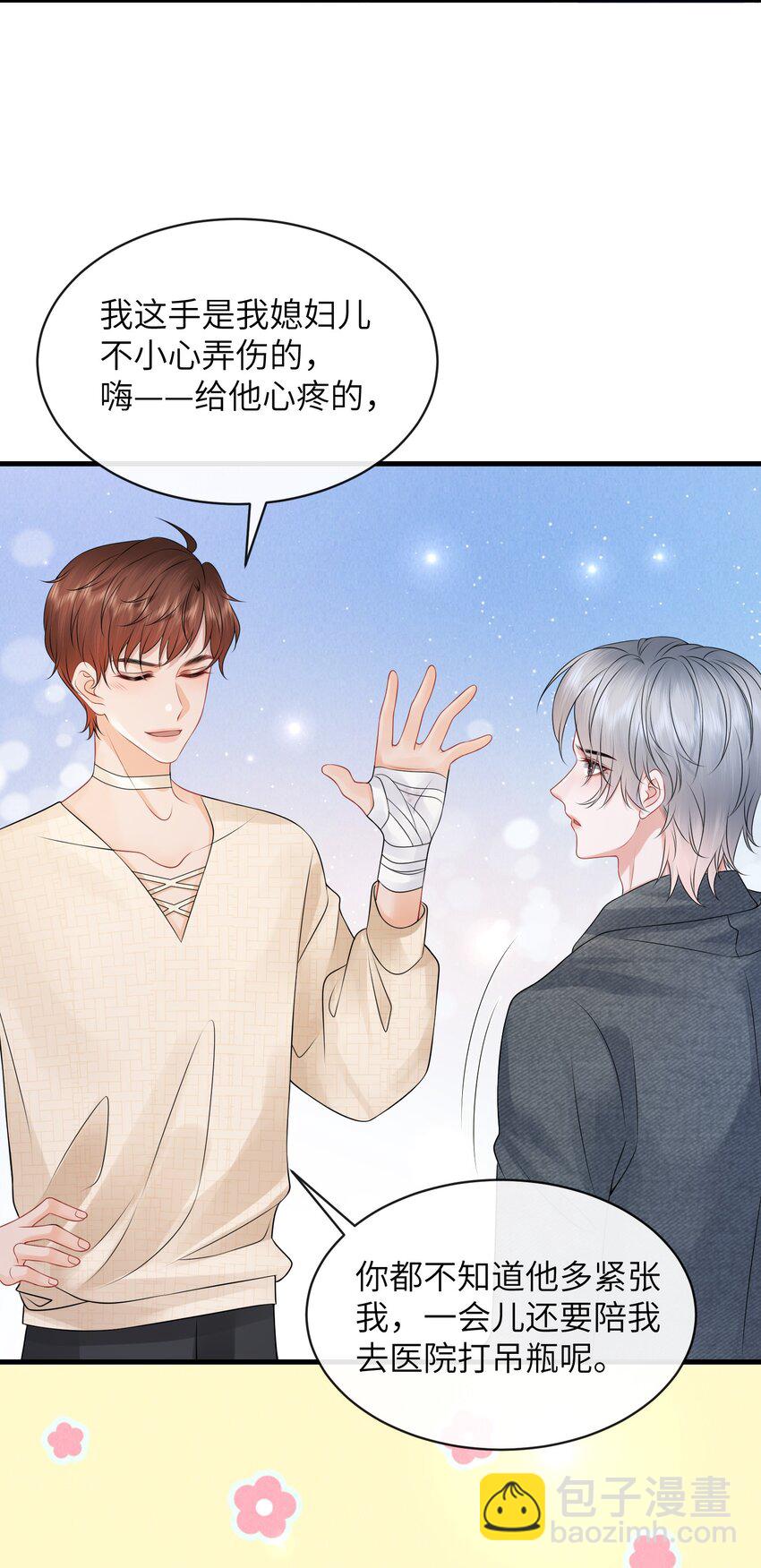 042 才不要什么蓝色马桶圈！-第46话