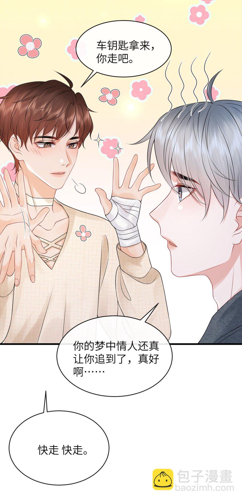 042 才不要什么蓝色马桶圈！-第46话
