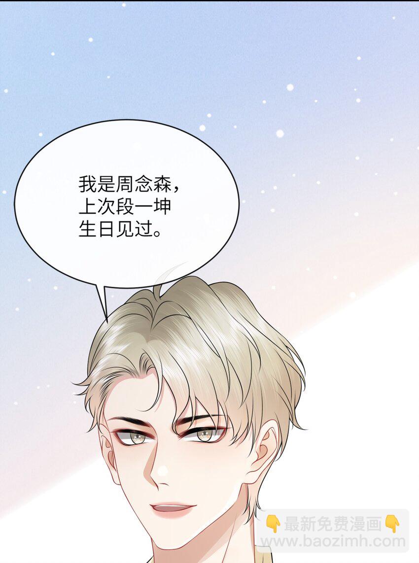 042 才不要什么蓝色马桶圈！-第46话