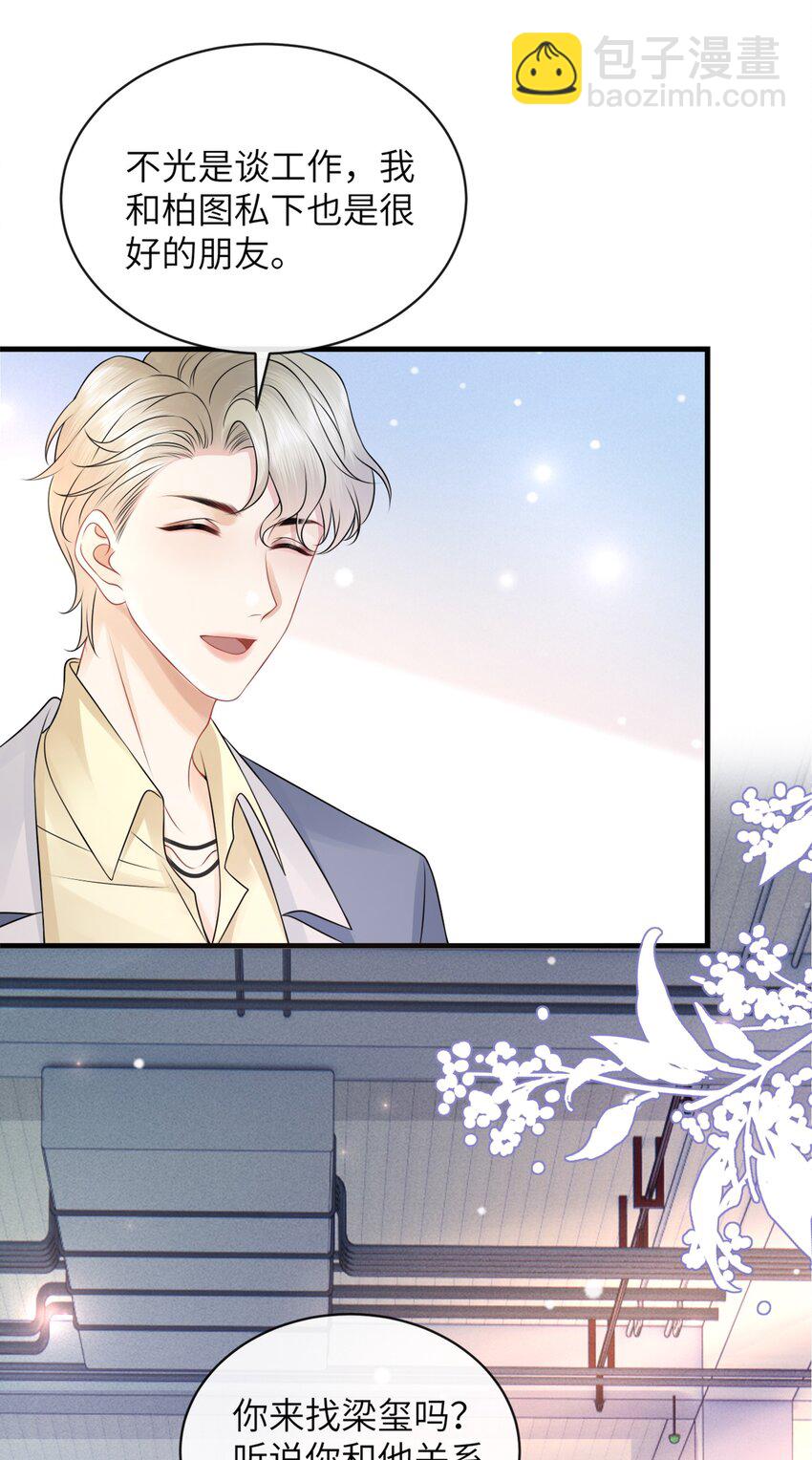 042 才不要什么蓝色马桶圈！-第46话