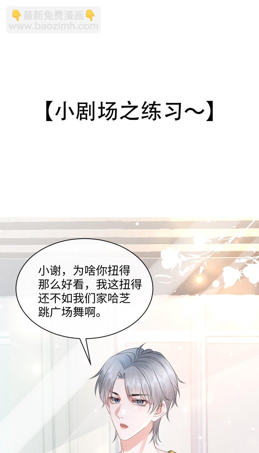 042 才不要什么蓝色马桶圈！-第46话