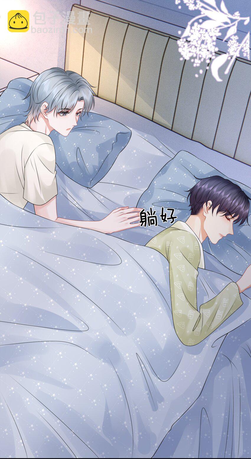 044 在乱摸什么？！-第48话