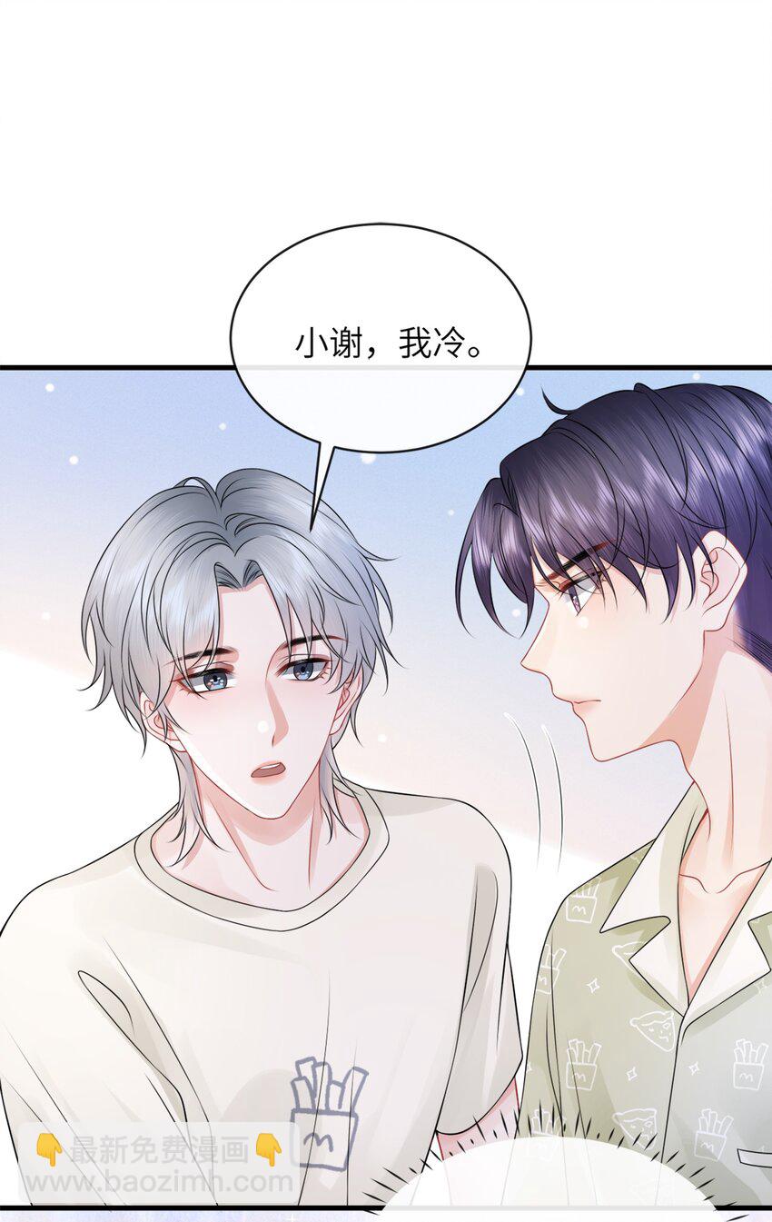 044 在乱摸什么？！-第48话