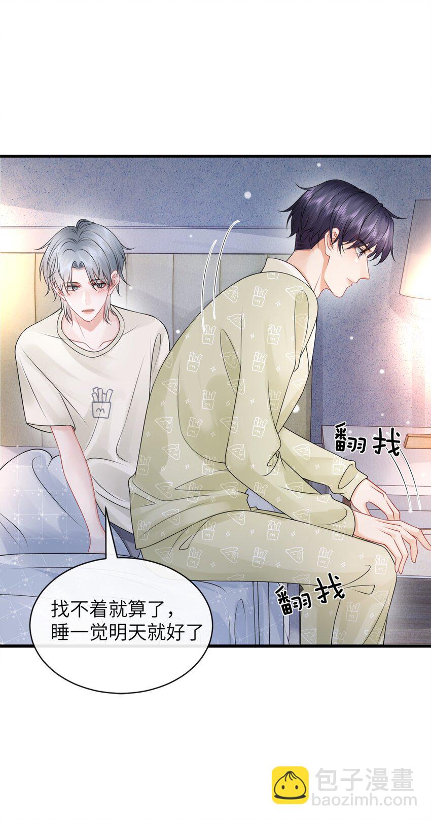 044 在乱摸什么？！-第48话