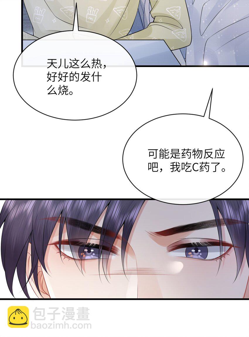 044 在乱摸什么？！-第48话