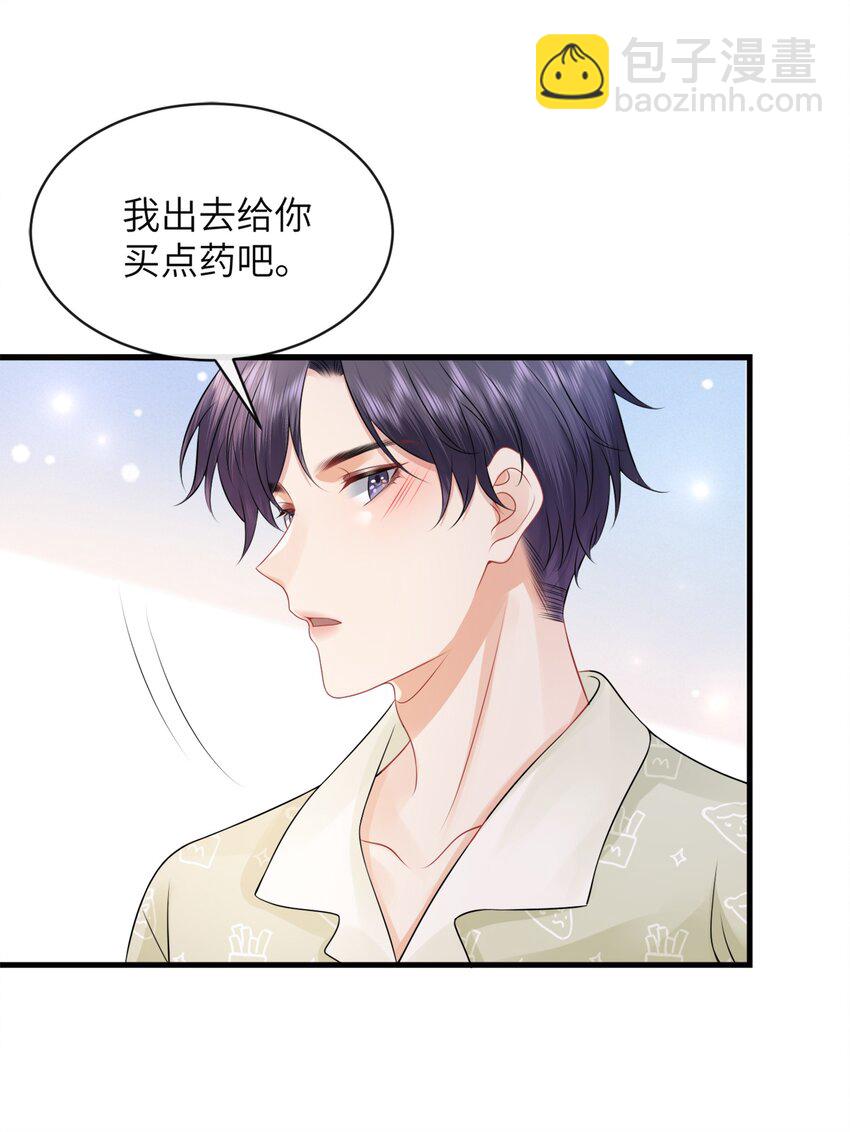 044 在乱摸什么？！-第48话