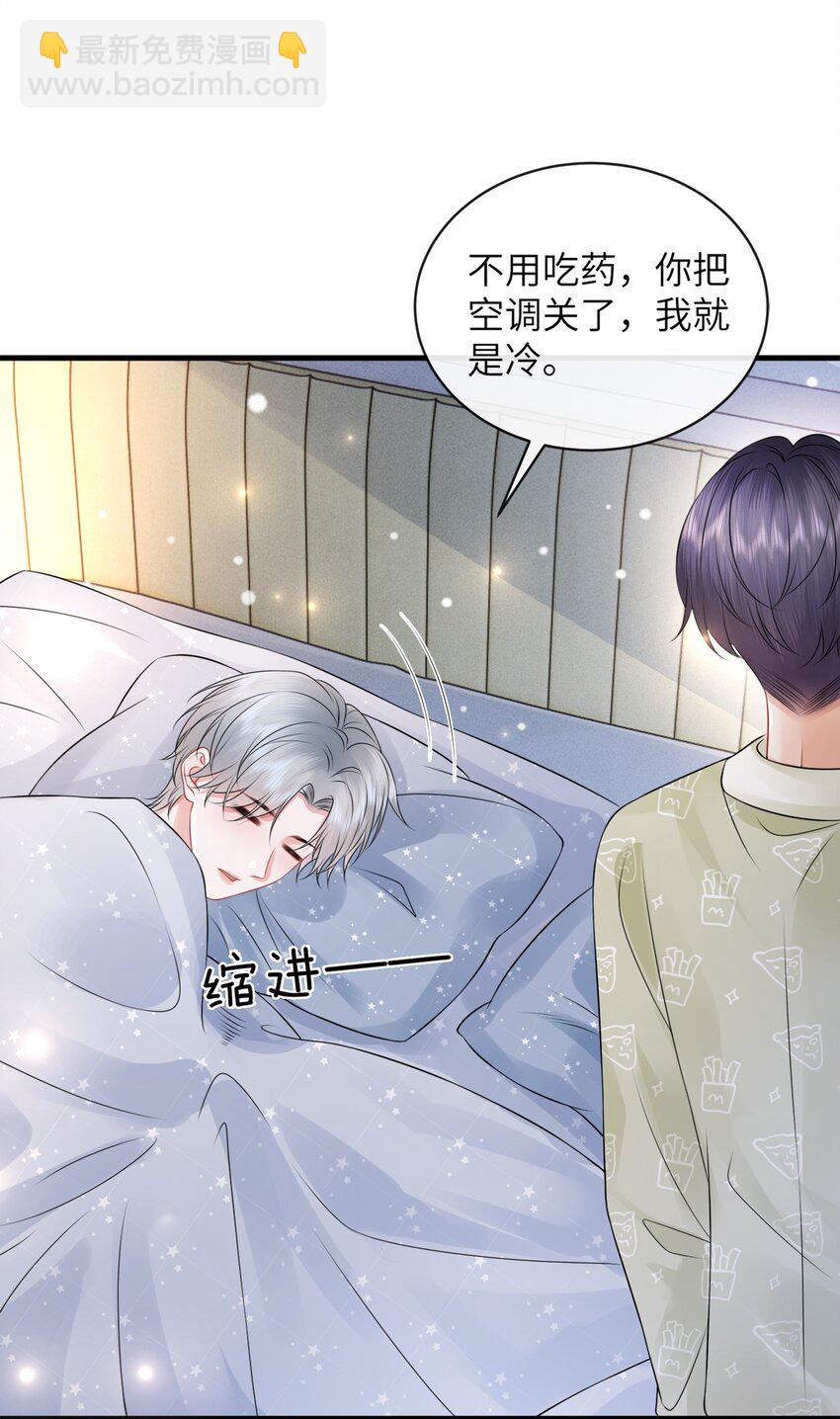 044 在乱摸什么？！-第48话