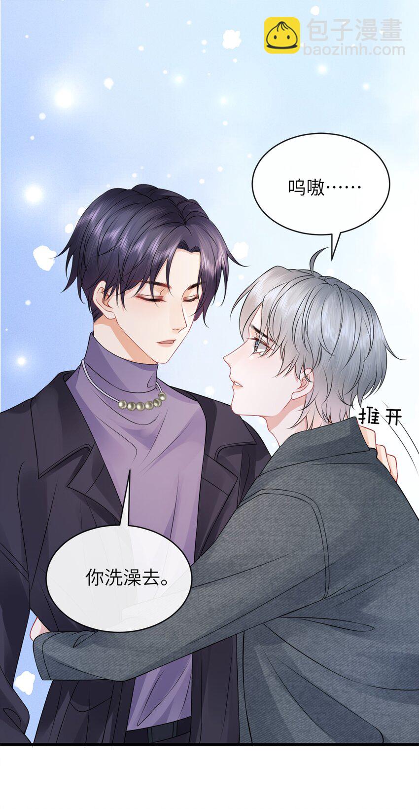 044 在乱摸什么？！-第48话
