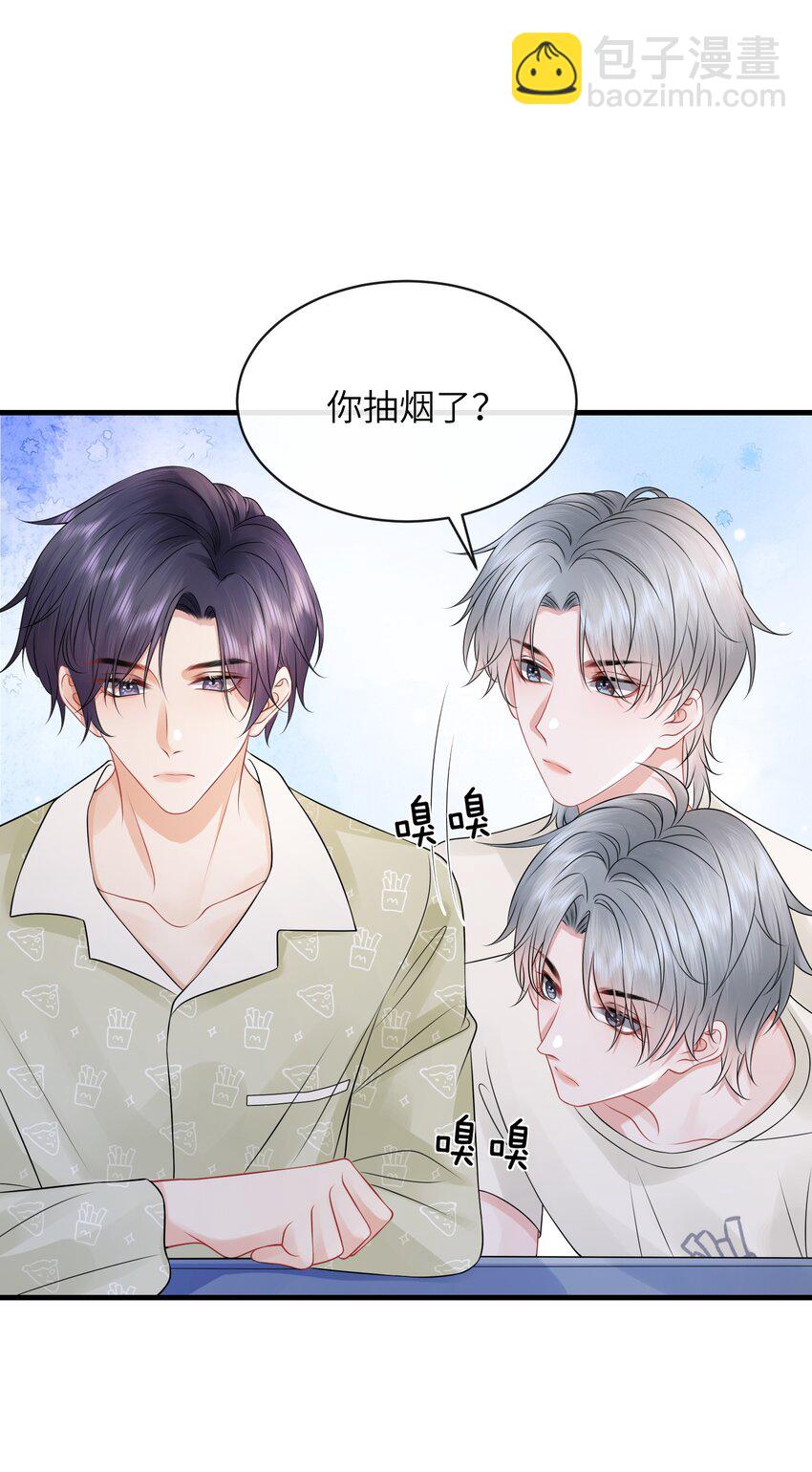 044 在乱摸什么？！-第48话