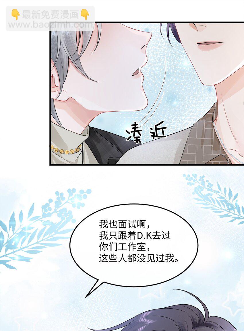 005 我想选他！-第6话