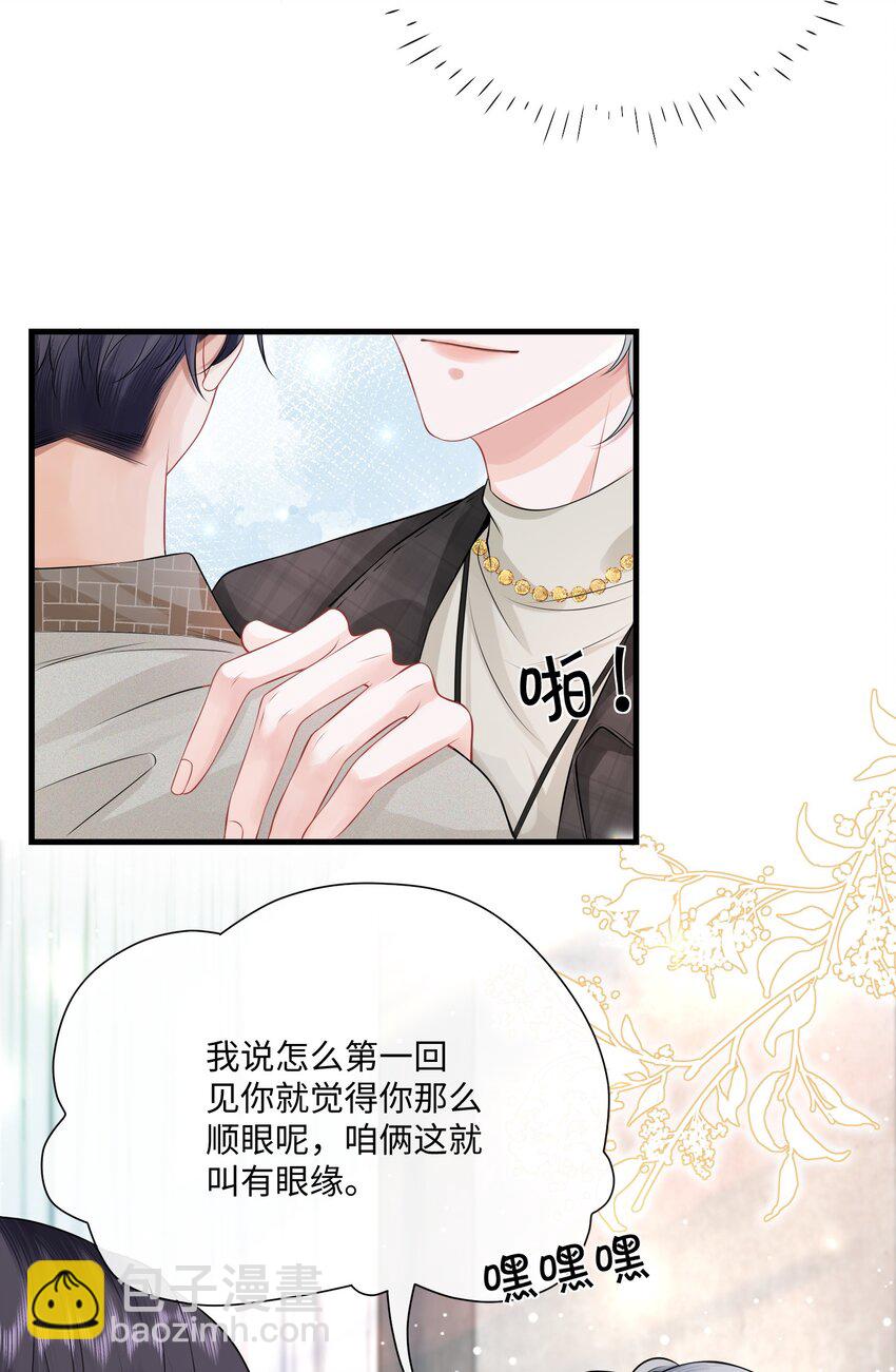 005 我想选他！-第6话