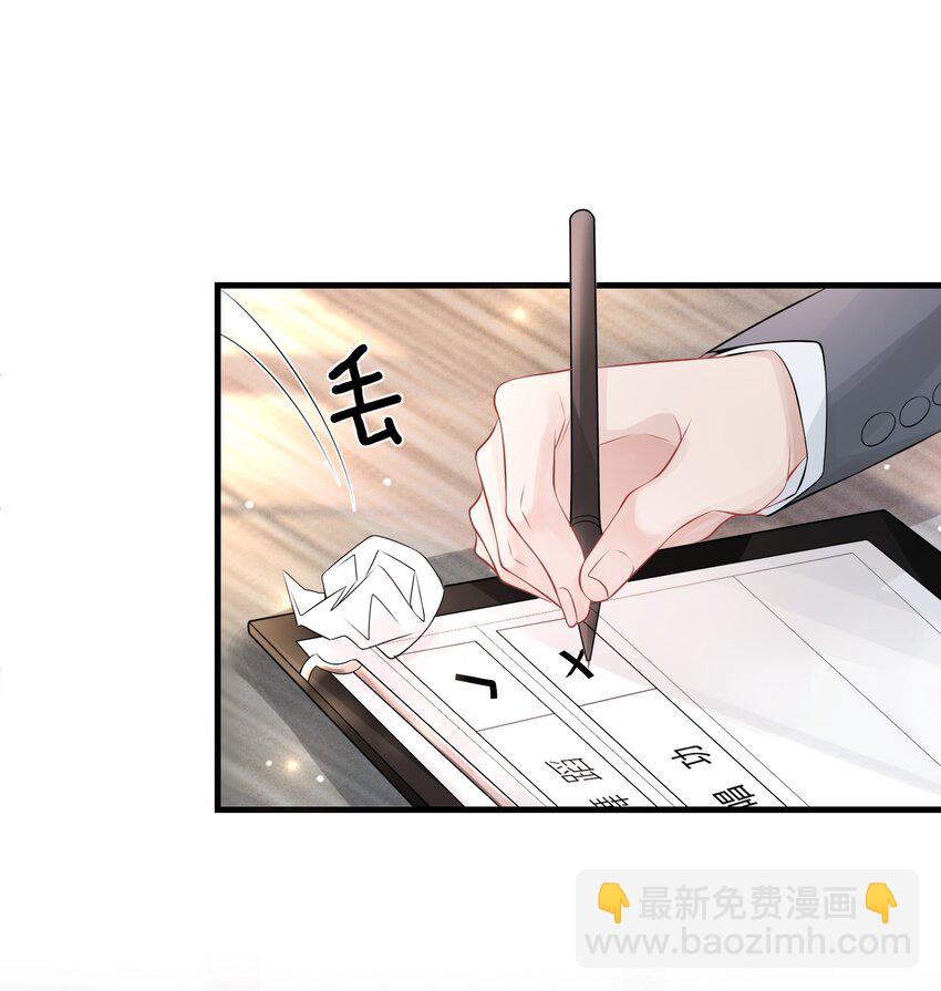 005 我想选他！-第6话