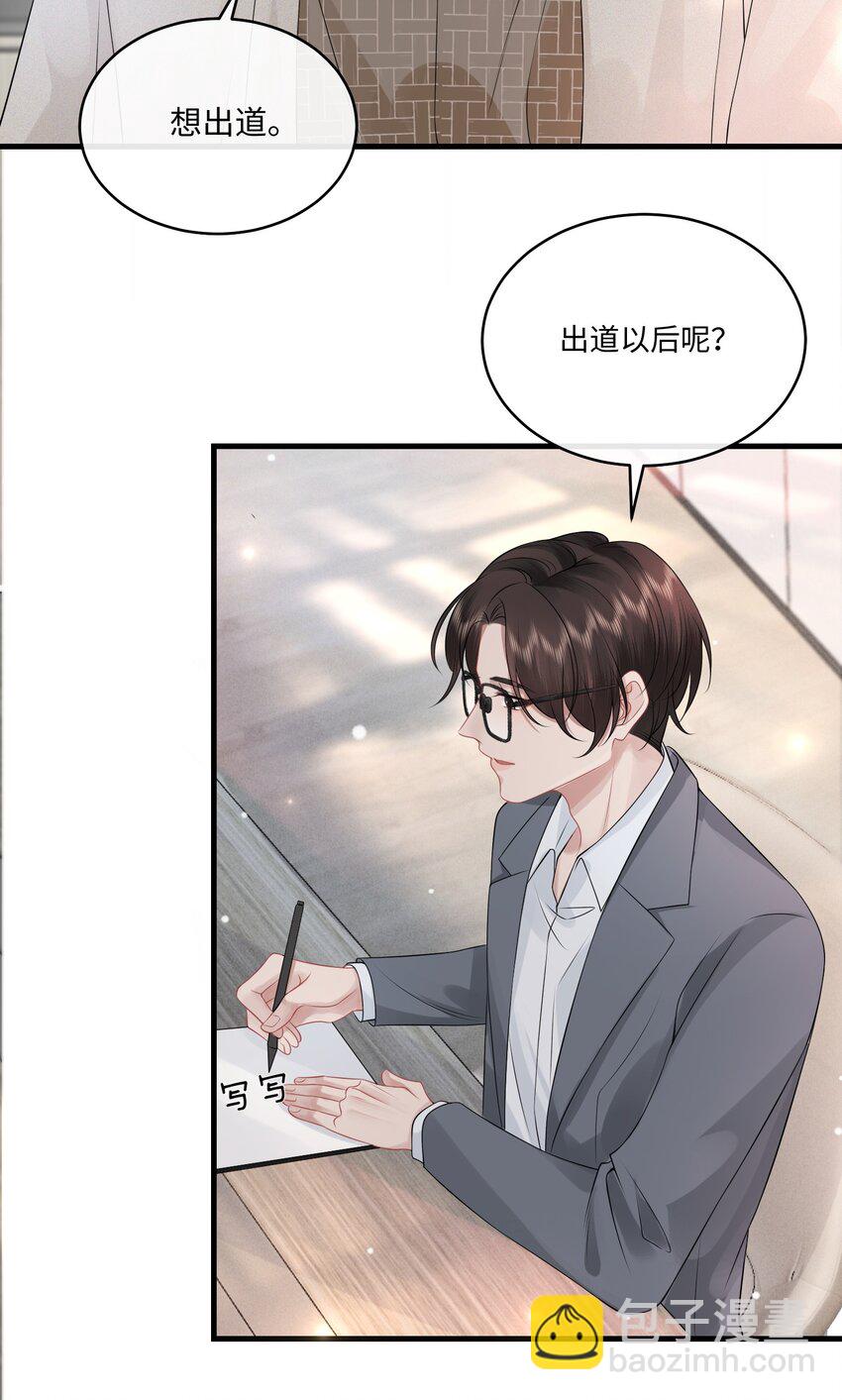 005 我想选他！-第6话
