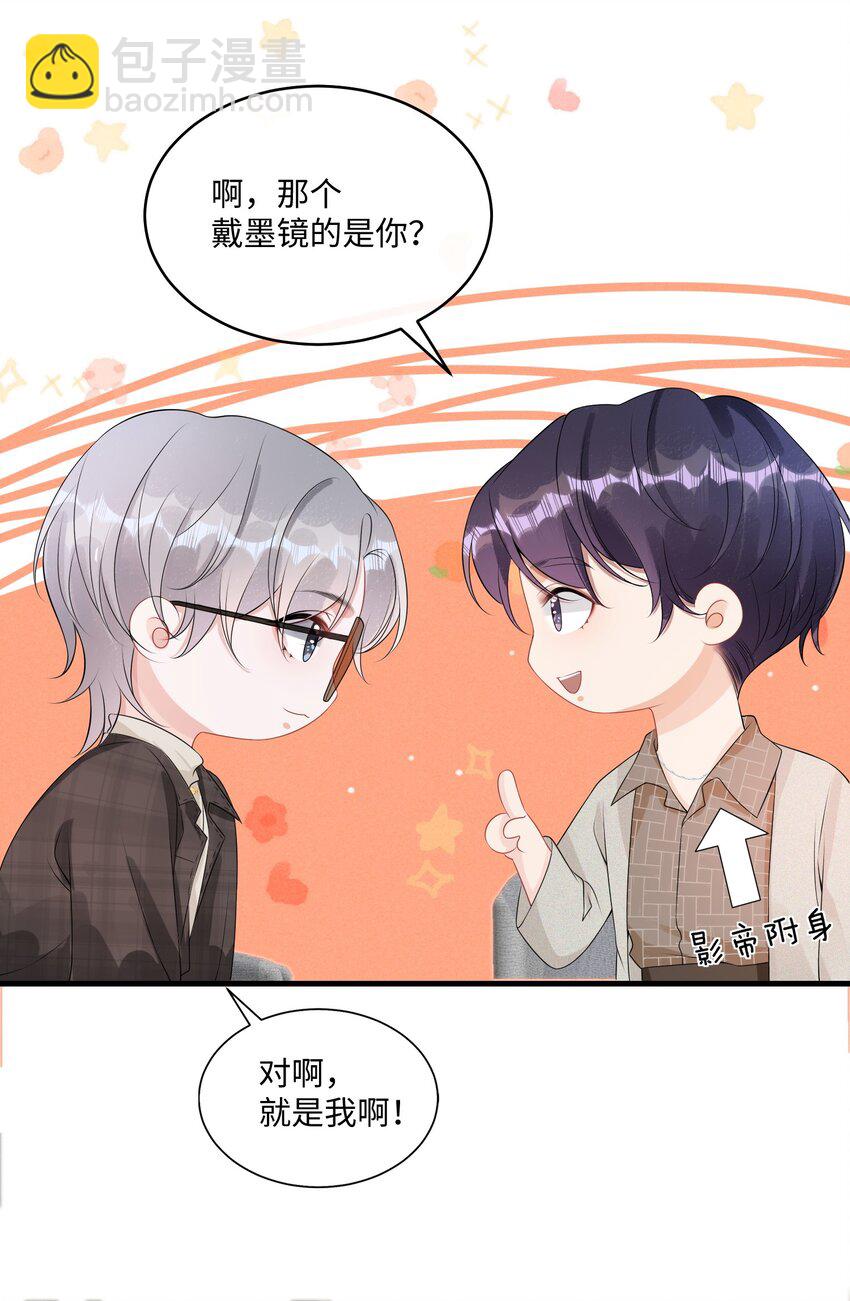 005 我想选他！-第6话