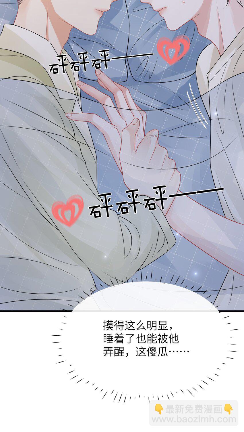 048 摸的太明显了！-第52话