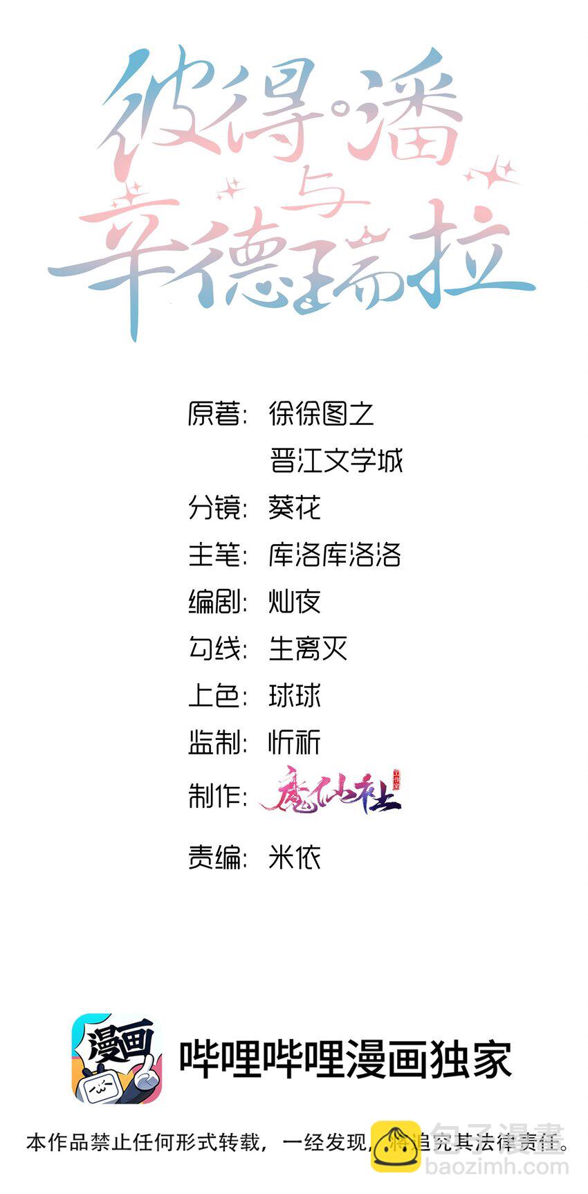 048 摸的太明显了！-第52话