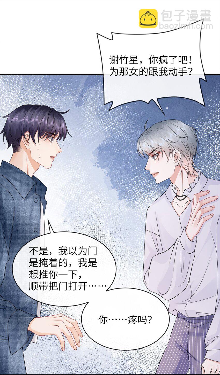 048 摸的太明显了！-第52话