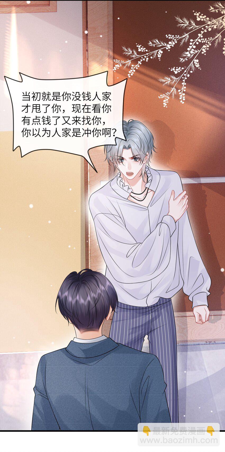 048 摸的太明显了！-第52话