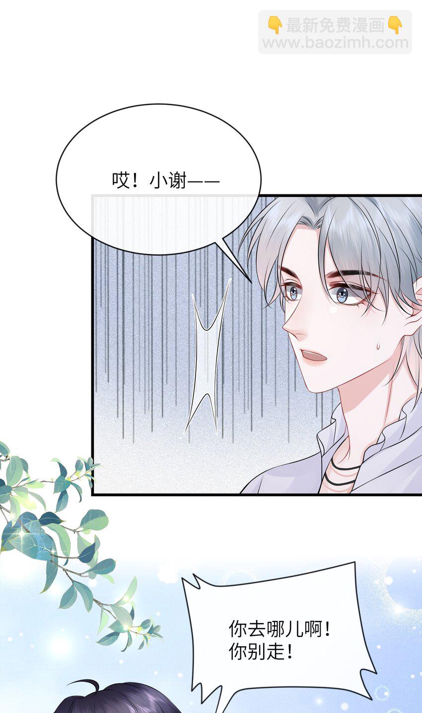 048 摸的太明显了！-第52话
