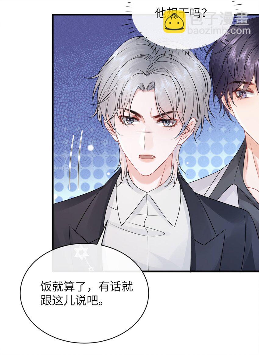 050 小谢，你陪我！-第54话