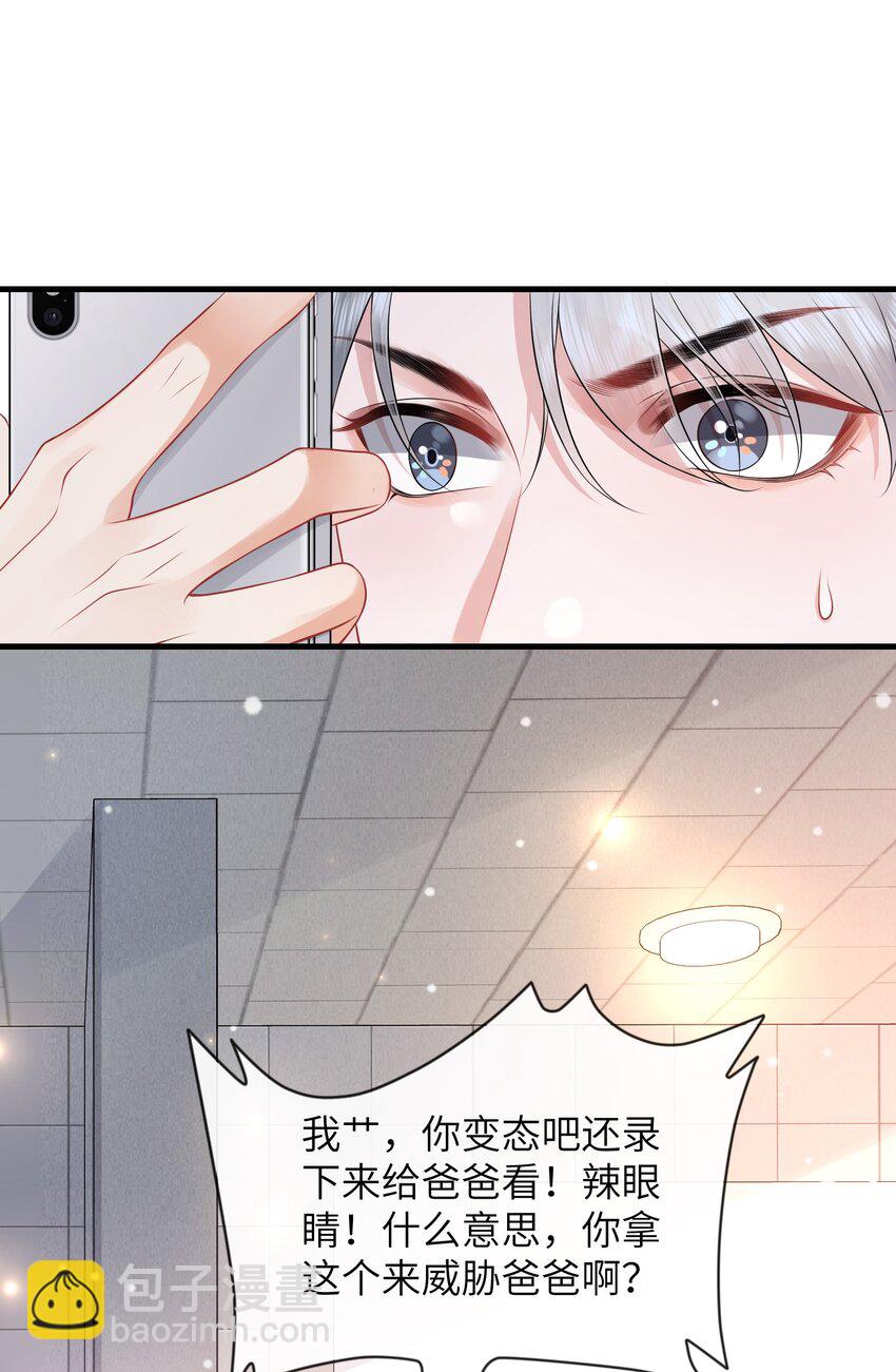 050 小谢，你陪我！-第54话
