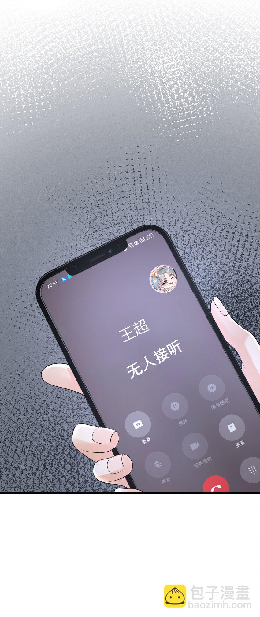 050 小谢，你陪我！-第54话