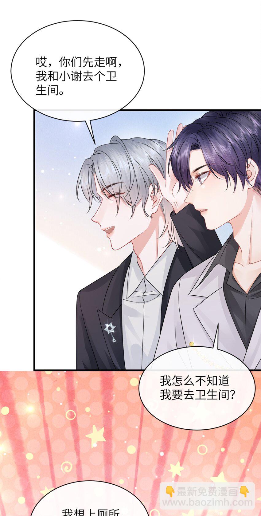 050 小谢，你陪我！-第54话