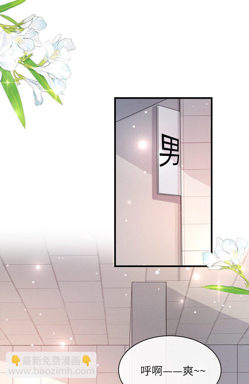050 小谢，你陪我！-第54话