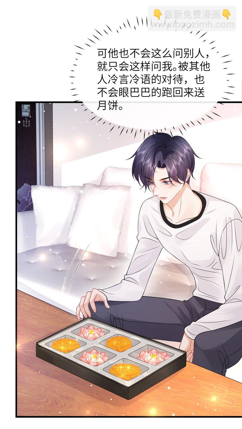 052 我就是嫉妒！-第56话