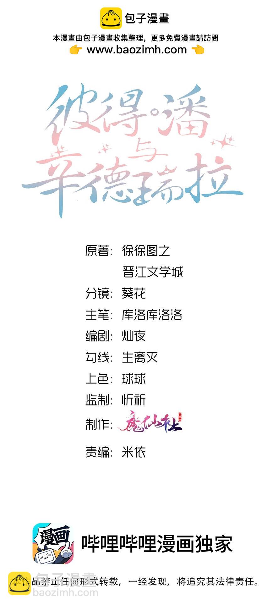 052 我就是嫉妒！-第56话