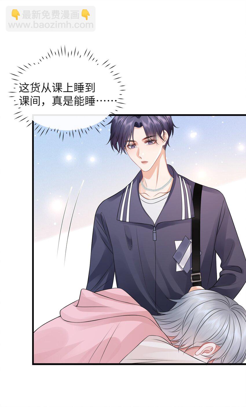 052 我就是嫉妒！-第56话