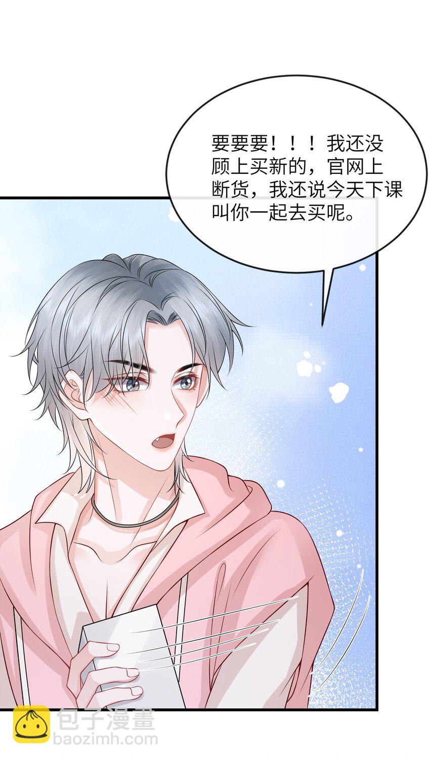 052 我就是嫉妒！-第56话