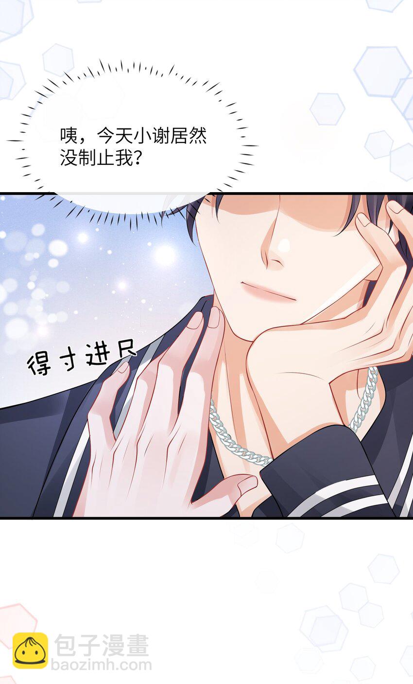 052 我就是嫉妒！-第56话