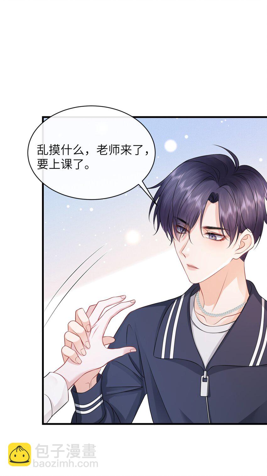 052 我就是嫉妒！-第56话