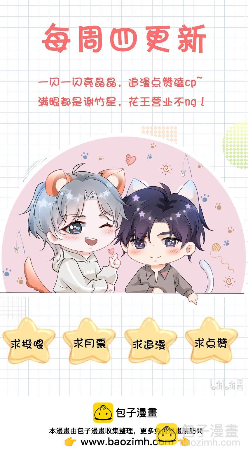 052 我就是嫉妒！-第56话