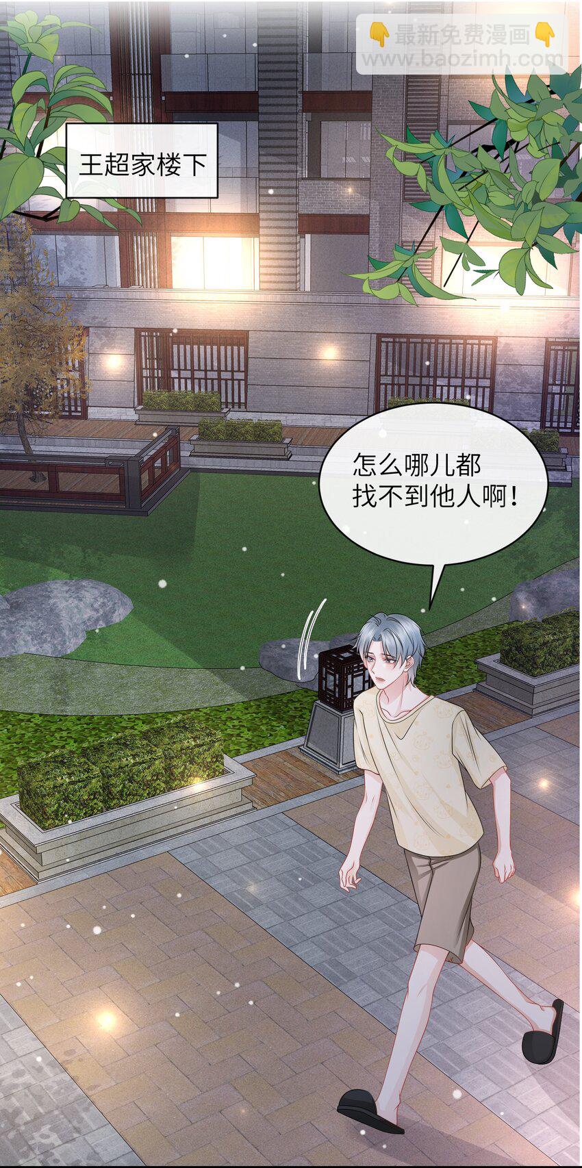 054 咱俩是不是最亲？-第58话